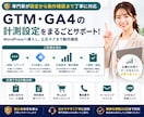 GTM・GA4のコンバージョン計測を設定します WordPressへ導入し、GA4・広告タグまで動作確認 イメージ6