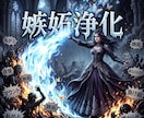 視線と称賛を独占しSNSの絶対的カリスマへ導きます 嫉妬を完全浄化！大衆の視線と称賛を独占しSNSの頂点へ イメージ6
