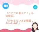 ピアノ練習を動画添削し、動画解説で返信します わからないまま練習しないために。「ここだけ教えて！」も大歓迎 イメージ4