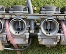 旧車バイクキャブレターのフルメンテナンスを行います カワサキヤマハホンダのバイクキャブレターをフルメンテします。 イメージ1