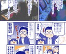 親しみやすい漫画を制作します 味のある丁寧な漫画をご提供いたします。 イメージ5