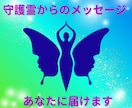 守護霊からのメッセージあなたに届けます タイムウェーバーで守護霊の声を可視化し人生の流れを整える！ イメージ1
