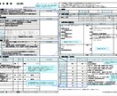 借入に向けた事業計画書等、融資書類の作成いたします 現役の銀行員が、説得力のある事業計画書作成を支援！ イメージ1