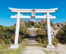 忙しいあなたに代わり私が神社にお参りに行きます お気に入りのマイ神社があるんですよ！ イメージ1