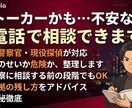 ストーカーかも…不安な方、電話で相談できます 経験豊富な元警察官の探偵が不安を整理します イメージ1