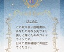 数秘の力であなたの取り扱い説明書を作成いたします 「自分を知り自分らしく生きる♪My取扱い説明書♪をあなたへ」 イメージ4