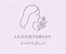 ホステス歴15年 お悩み何でも聞きます受け止めます 雑談、子育て、恋愛、人生相談など…ここだけの話をしましょう イメージ1