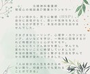 話すのが苦手で敏感なHSPさん♡7日間寄り添います 人間関係に疲れて辛い繊細さん♡共感・安心の場で感性を表現して イメージ6