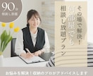 90分でお悩みを解決！収納のプロがアドバイスします 1ヶ月のアフターフォロー付きで安心サポート イメージ1