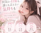 愚痴も悩みもあなたのお話を優しく聞きます 何気ない日常も、誰にも言えない気持ちも♡ イメージ1