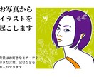 3色だけでおしゃれな似顔絵描きます 商用利用OK！3色のみ、シンプルな線で似顔絵を描きます。 イメージ3