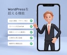 高速表示＆SEO強化！スマホ対応HP制作します WordPressを超える自由度と速度 イメージ2
