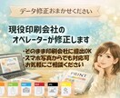 印刷会社目線でデータ作成します ロゴ作成お任せください！お悩み事があればご相談ください。 イメージ1