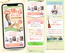 先着3名様限定価格！★成果に繋げるLP制作します 「綺麗」と「売り上げUP」を両立させたデザインを丁寧に作成！ イメージ9