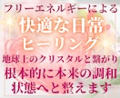 心身共に、健やかな状態へ導くヒーリングを行います ストレス解放/本来の調子を取り戻すフリーエネルギーヒーリング イメージ1