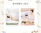 女性向けの“伝わる”WEB画像を制作します バナー/ヘッダー/サムネイル/SNS投稿画像/広告画像など イメージ4