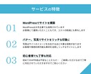 中小、個人事業向けホームページを制作します 丁寧なヒアリングであなたの「想い」をカタチにします イメージ2
