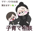 年子育児中ママが寄り添います 【妊娠・出産・産後・子育て】の悩み、気軽にお話ください‪‪‎ イメージ1