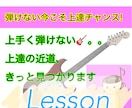 リピート様限定※※ ギターレッスンします ワンフレーズしか弾けないけど。。それでも大丈夫です！ イメージ1