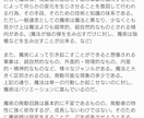 約２０作品執筆！プロ作家が設定・シナリオ考えます 設定・プロットから、やりたい”こんな感じ”を実現しましょう！ イメージ10