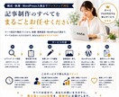 note記事制作を月4本から代行します AIも活用しながら継続しやすい記事運営を支えます イメージ6