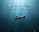 親を許せなくて苦しいあなたのお話聴きます 〜「許さなきゃ」の呪縛から心を解放する〜 イメージ2