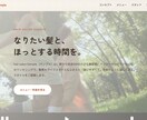 お店・会社の魅力を伝えるホームページを制作します IT知識不要・要望を伝えるだけでできるホームページ制作 イメージ3