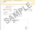家計・予定・ToDo管理ツールを販売します 家計も予定もまとめて管理！ シンプル操作で生活を効率化 イメージ2