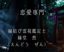 今月の運気と縁の流れ★縁結び霊視で最終判定します 今月の縁／運命の人／始まるのか終わるのか／結婚につながるか イメージ8