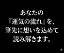 あなたの「金運の流れ」を鑑定いたします 金運を引き寄せる！『富の言霊』鑑定と開運お守り文字 イメージ2