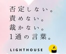 心が軽くなる既婚恋の1往復カウンセリングいたします ★誰にも言えない恋の痛み、実体験済みカウンセラーが整えます イメージ3