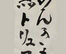 きれいな字でそれっぽい色紙を書きます 心がスッ〜とするような色紙が安価で欲しい方におすすめ イメージ2