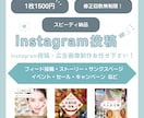 インスタグラム投稿用/広告用など幅広く作成します 1枚1500円～作成！セット割引.画像加工.無料修正無制限 イメージ1