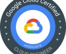 Google cloud 資格取得をサポートします 資格取得のノウハウを丁寧にフォロー イメージ1