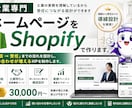 士業専門｜ホームページをShopifyで作ります 士業の方へ、相談が来る導線のホームページを設計します イメージ1