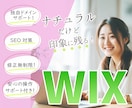 WIXでシンプルデザインのHP制作します ＜1名様限定価格＞サロンや料理教室などにおすすめ イメージ1