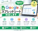 Googleスプレッドシートに関するお手伝いします 丁寧に対応させていただきます。 イメージ1