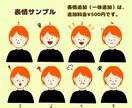 SNS投稿に最適！表情違い５点セット作ります あなただけの可愛いキャラクターを制作いたします。 イメージ7