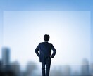 職場での人間関係のお悩み解消します 他人との適切な距離感、人間関係のストレス対策教えます。 イメージ4