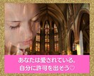 片思いのお悩みを霊感・精霊で占います 片思いの彼の気持ち、今後の進展、彼の落とし方を伝授します♡ イメージ7