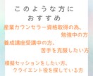 5回分　産業カウンセラー実技試験の練習ができます 私が60分間クライエント役、振返りもさせて頂きます。 イメージ3