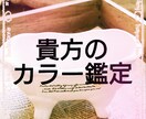 魂の色鑑定します 貴方な前世や今世での目的や使命などをひもときます。 イメージ1