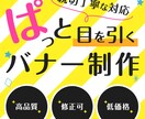 ぱっと目を引くバナーやヘッダーを制作します 相談だけでもOK!格安提供中！ イメージ1