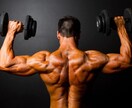国家資格保持！プロが食事・筋トレを辛口分析します 医療法人勤務の鍼灸あん摩師が徹底添削！先着3名様最安値です！ イメージ1