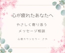 話すのが怖いあなたへ｜文章で優しく寄り添います 自分を少し好きになれるサポート イメージ1