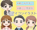 男女共★親しみやすさを大切にする方に選ばれています ★たった4日で！専任漫画家経験者が心を込めて制作♪表情差分有 イメージ1