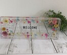 ウェルカムボード、ネームプレート作ります 人気のハーバリウムのウェルカムボードやネームプレート作ります イメージ1