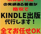 京大院生法律家が皆様の電子書籍出版を執筆代行します 対応するお客様を絞り電子書籍を最高級のクオリティに仕上げます イメージ2