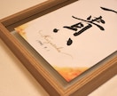 飾れる出産祝い★命名書をオーダーメイド制作します 出産祝い/命名書/ベビーフォト/100日記念/お七夜 イメージ7