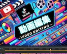 サムネイル画像・ショート動画等を作っています 初心者の為、宜しくお願い致します。 イメージ1